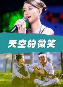淑女的欲